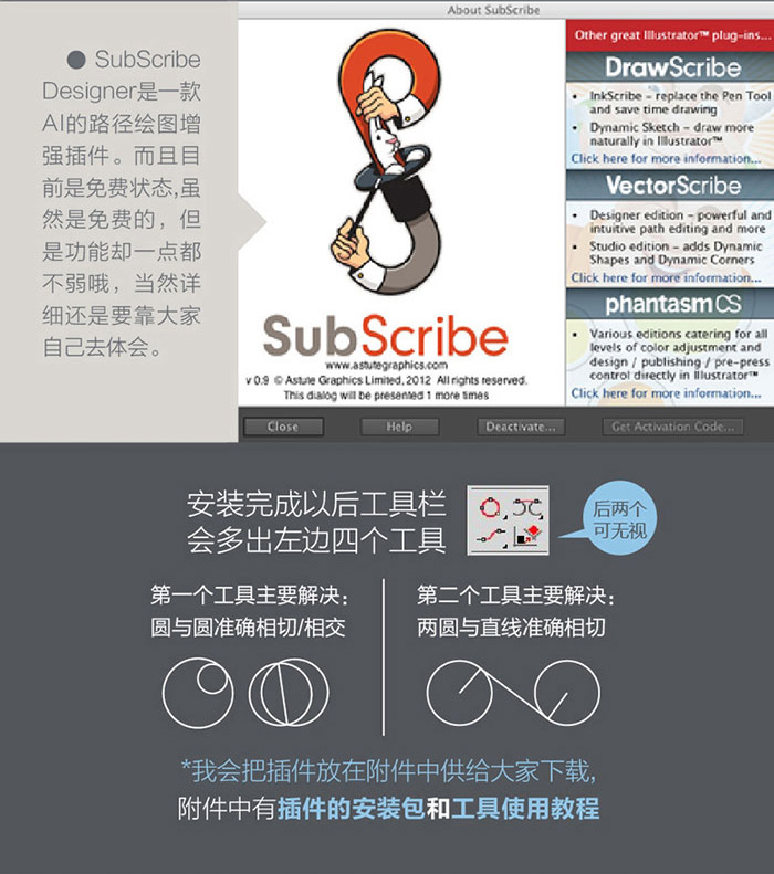 圖解AI尺規作圖完整過程5.jpg/