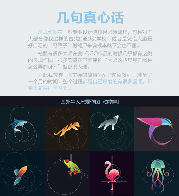 圖解AI尺規作圖完整過程7.jpg/